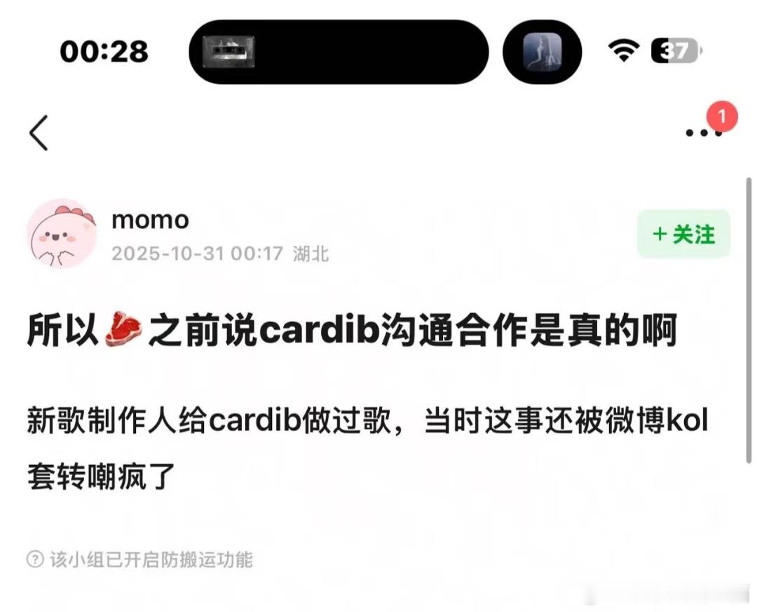有些人回旋镖扎到了自己身上，赵露思这首歌的制作人给cardib写过歌 现在又和露