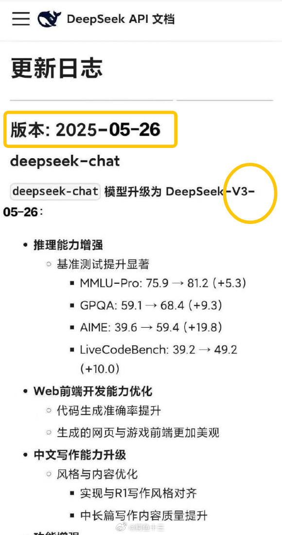 a股 Ai软件应用板块，关注起来Deepseek又要发新品了！DeepSeek-