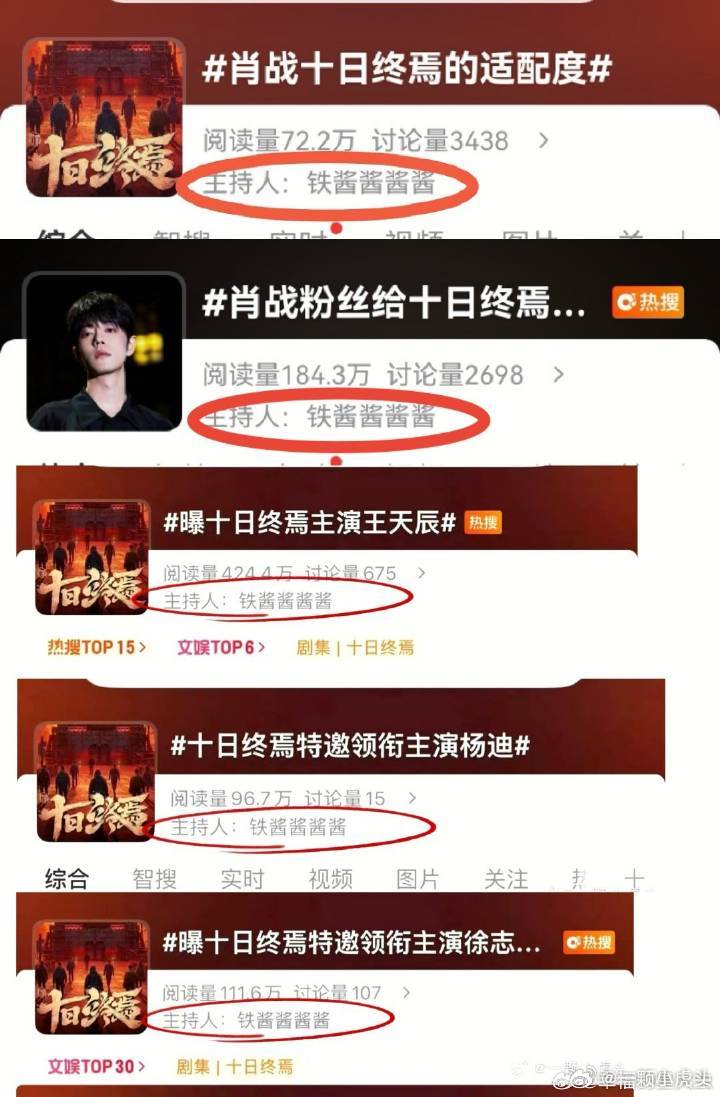 肖战粉丝还在非官宣不约呢，就给人家上个热搜按头。ppt结尾人家明确了书粉的身份，