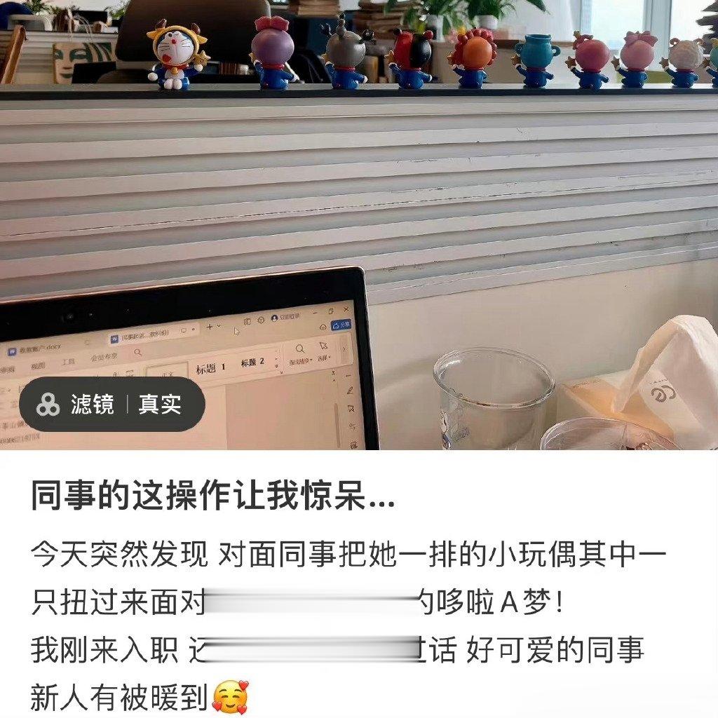入职后被对面同事暖到了[哇] ​ ​​​
