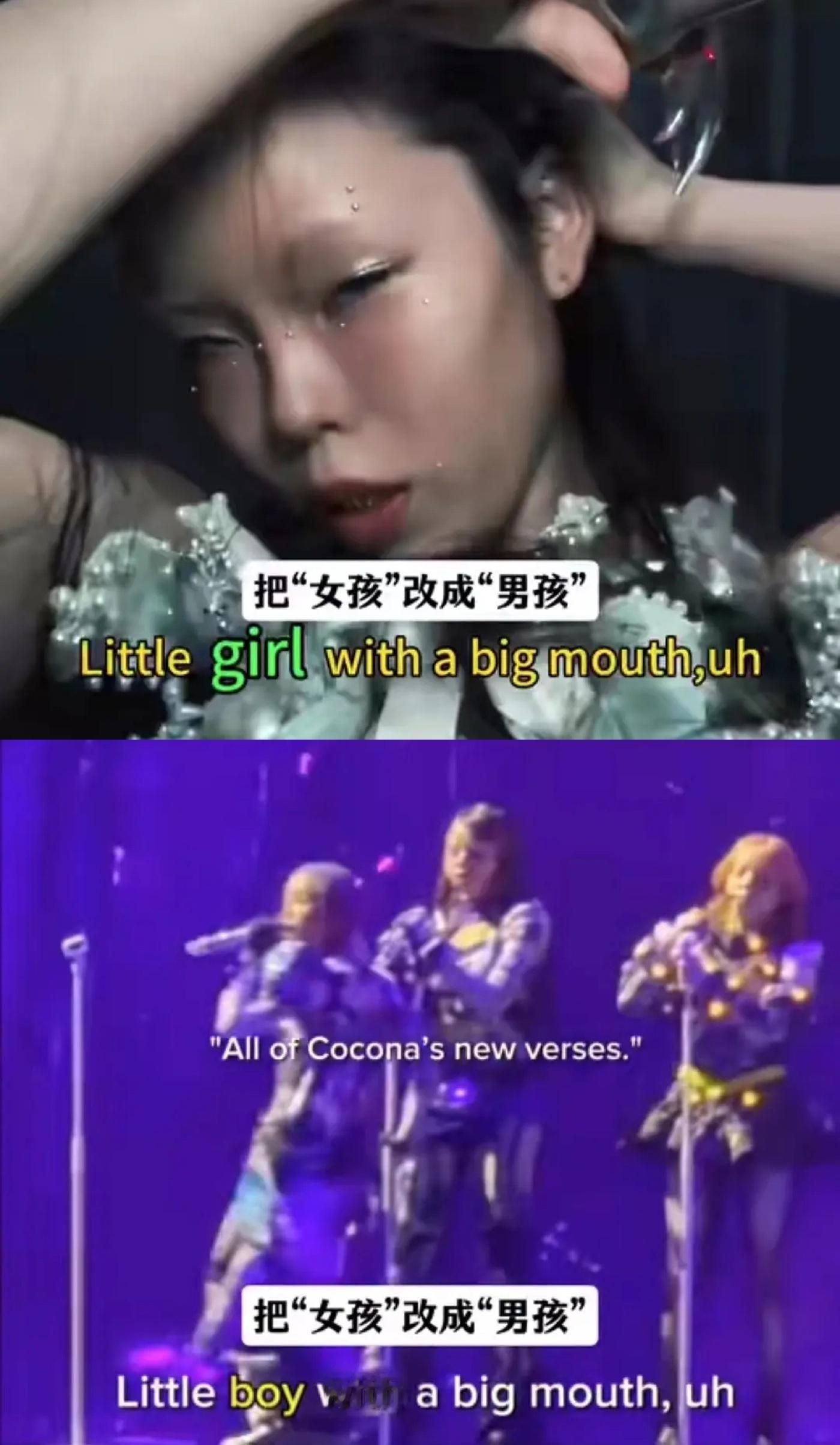 XG演唱会把之前带有女性的词全都改成了男性的词了 