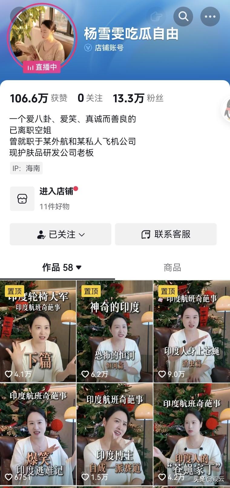 【“女牢A”现身】
这几天反复刷到她，为我们讲述了“她眼中的印度”。
她叫杨雪雯