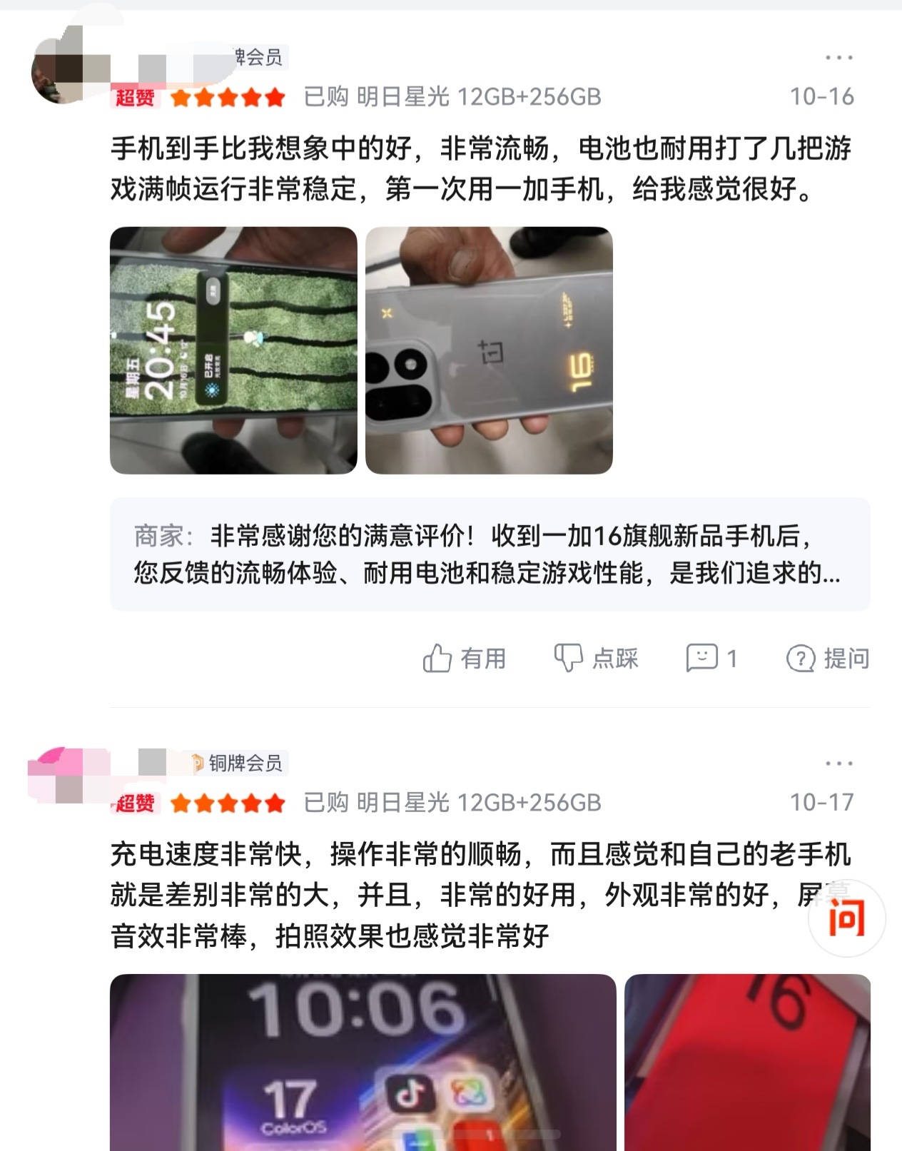 今年的一加16，有一说一，用下来升级确实挺大。以前提到一加，我第一反应是性能强、