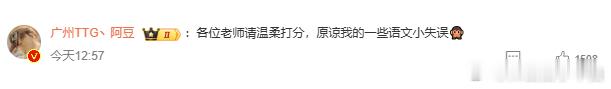 阿豆写高考作文阿豆这篇作文直接写出了电竞人的成长轨迹，从年少冲动到直面挫折的勇敢