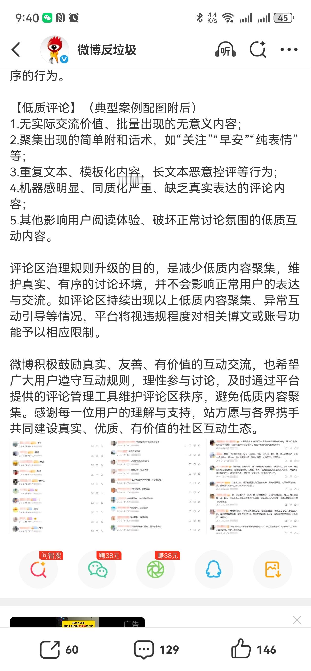 大眼你咋了？？？我早上问早 不评早安我评啥？？？发mrys 不回相关的我回啥？？