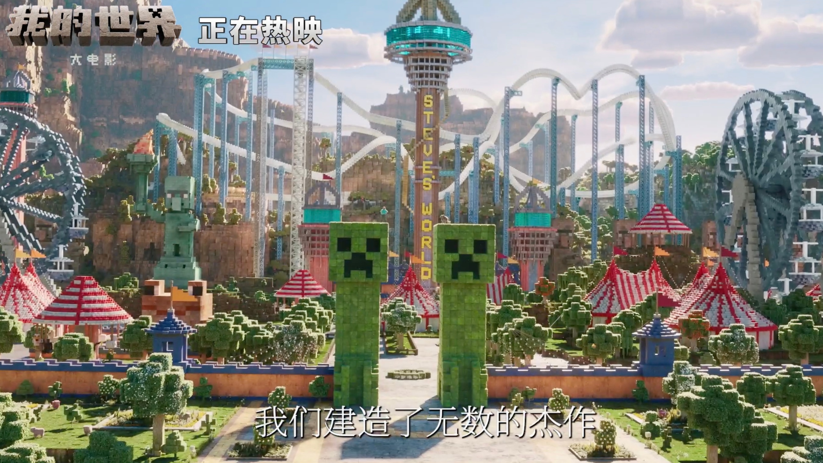 五一假期劳动暂停创造继续 劳动暂停假期开始，宜看电影[嘻嘻]！再去刷一遍我的世界