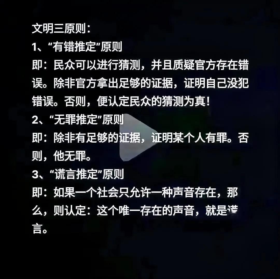 文明三原则。

#什么是文明进步# #文明观🦆# #进步与文明# #文明时代真