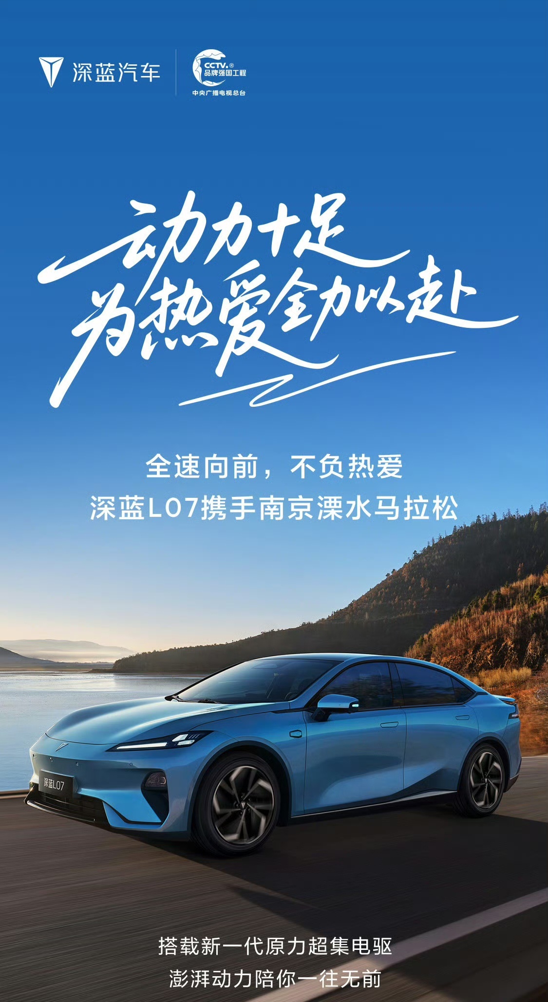 全新深蓝S07&深蓝L07，全系标配华为乾崑智能，心向自由，前路自在随心！ 