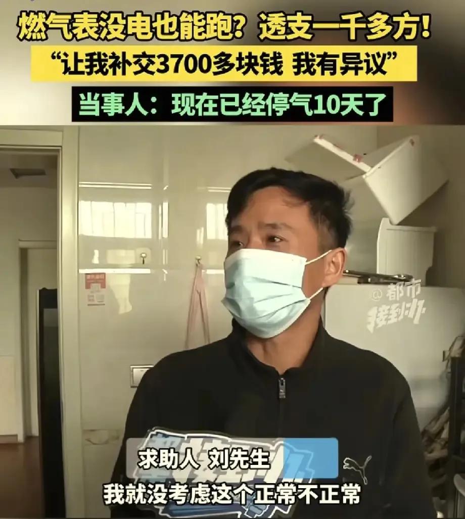 “太荒唐了！”河南郑州，一男子买了套二手房，住了整整3年，一分钱燃气费都没交过，