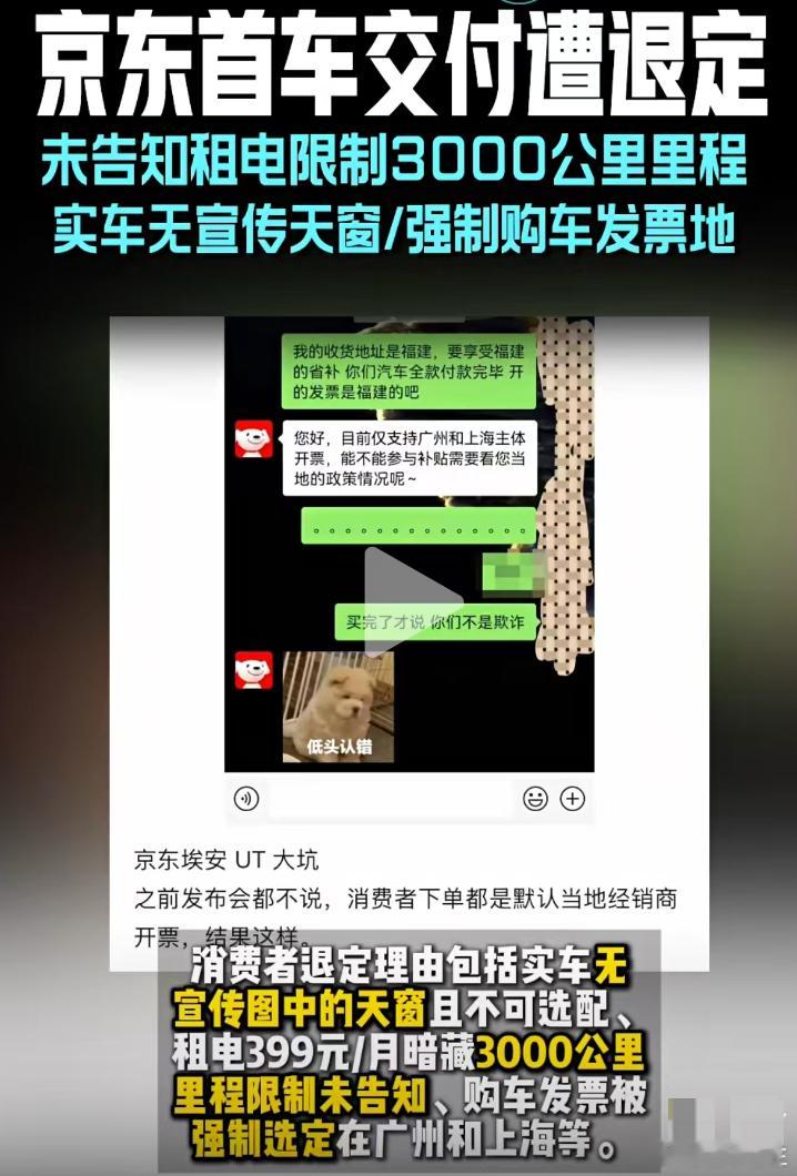 京东这一波犯了个大忌，汽车产品非精挑不可选，尤其是联合的厂家，他们的产品既不是网