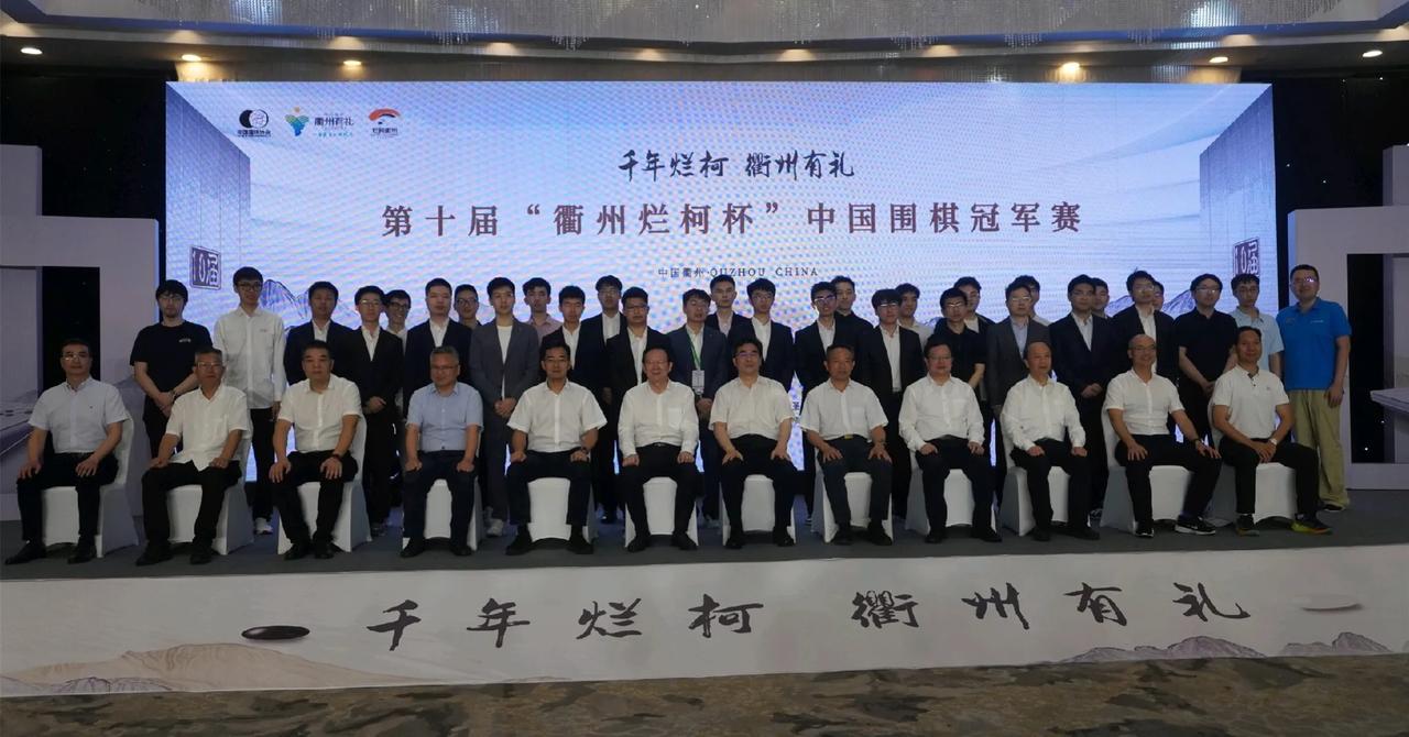 衢州烂柯有礼~柯洁无情缺席
星昊轩豪比拼~轩工略胜一筹
12位世界冠军~五人顺利
