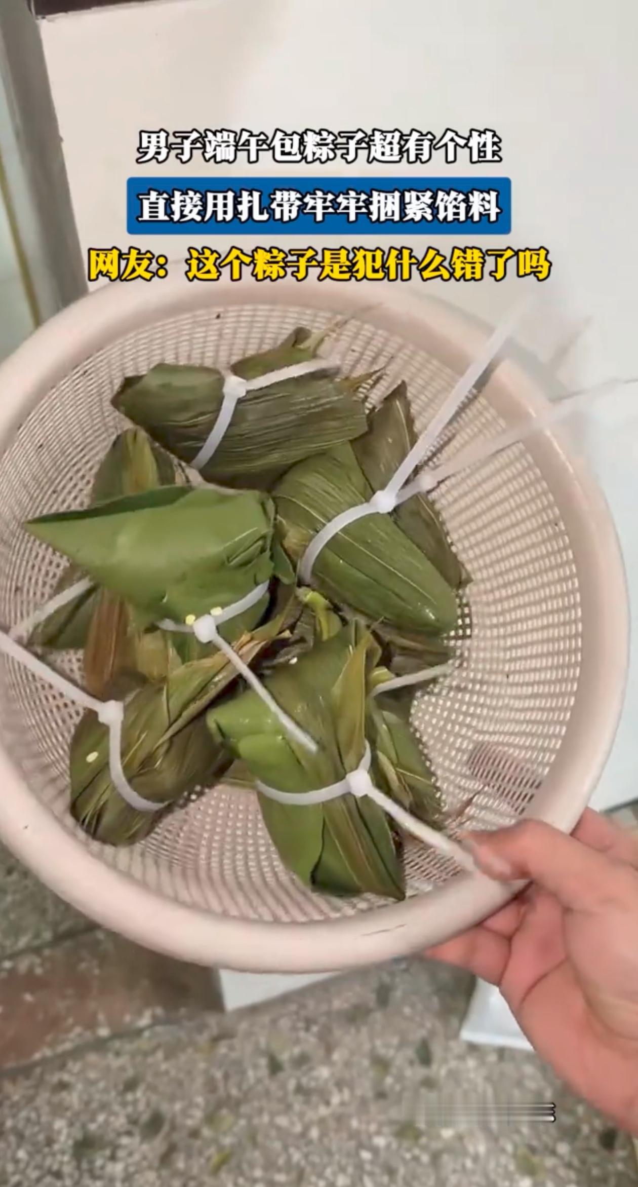 真是个人才！广东，男子端午节绑粽子，不用棉绳，而是掏出来一堆扎带，他先用扎带把粽