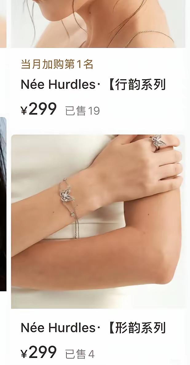 吴艳妮官宣当首饰品牌“Née Hurdles”的主理人：这299的“跨栏风首饰”