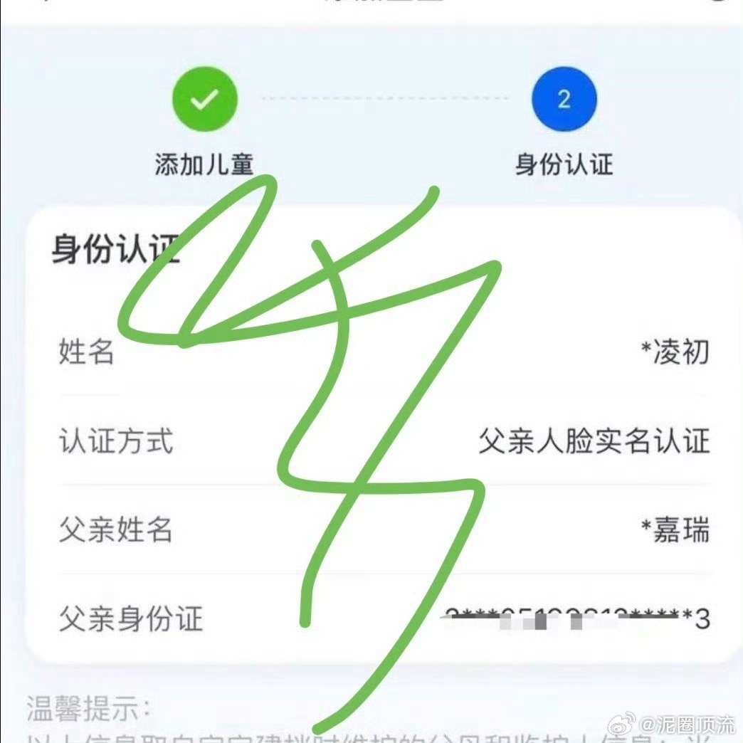 阿渔的渔曝九成美聊天记录我只相信这个唯一可信浙里办，相信建档程序，相信录入需要文
