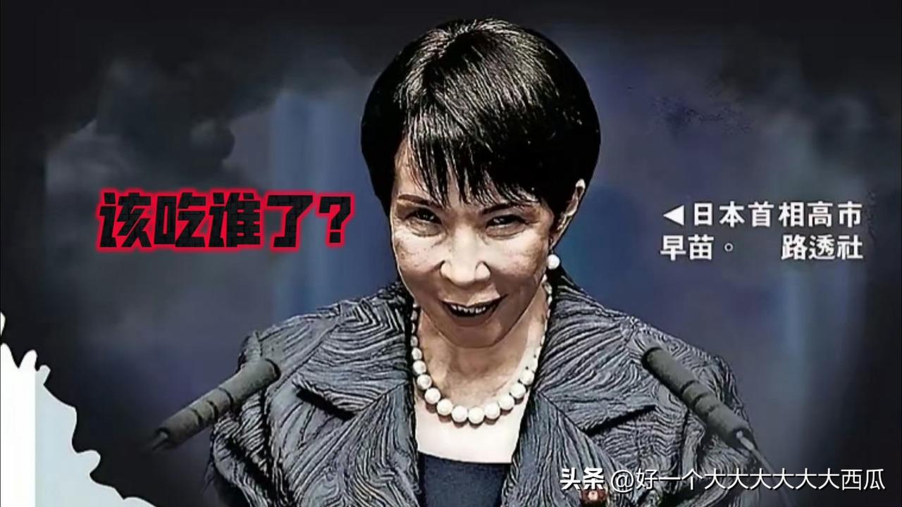 高市早苗这老妖婆又开始乱发言了，
她居然公开呼吁伊朗应该保持克制。
不知道高市早