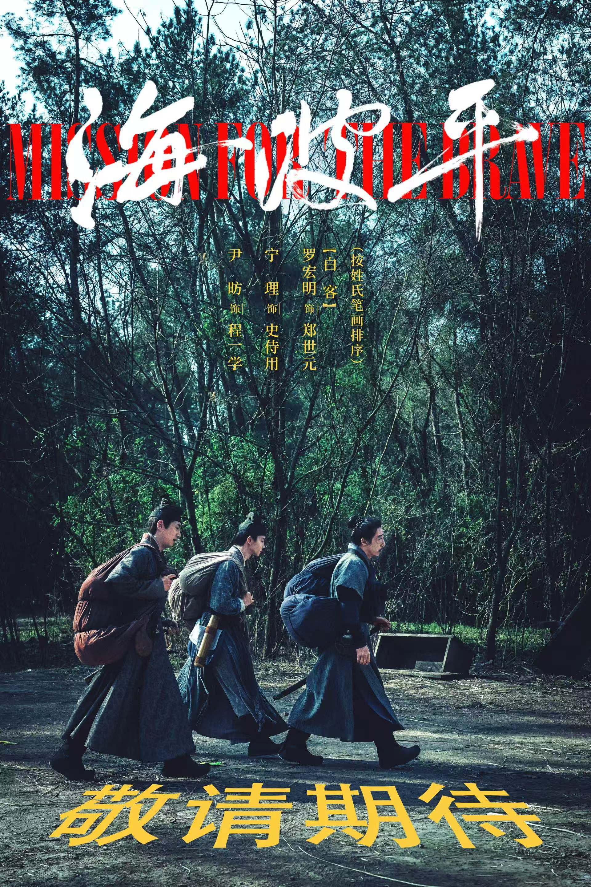 两部待播剧集《重器》《海波平》即将上线！之前他在《无罪之证》《爱情神话》《沉默的