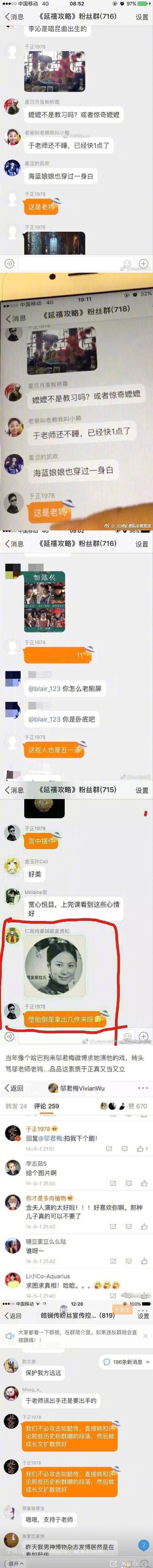于正无差别攻击半个娱乐圈于正嘴过半个娱乐圈上课摸鱼看群聊，这些截图承包我一天笑点