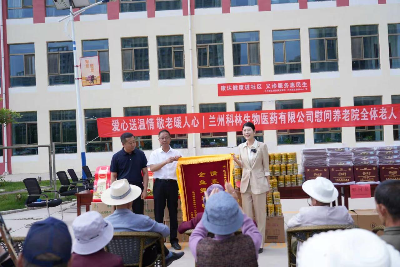 情暖端午桑榆晚爱心护航夕阳红———

科林集团赴兰州新区开展敬老慰问活动

记者