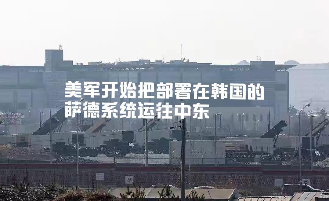 从伊朗称一天内摧毁4台美军萨德雷达可以看出，当初中国反对美国在韩国布置萨德系统就