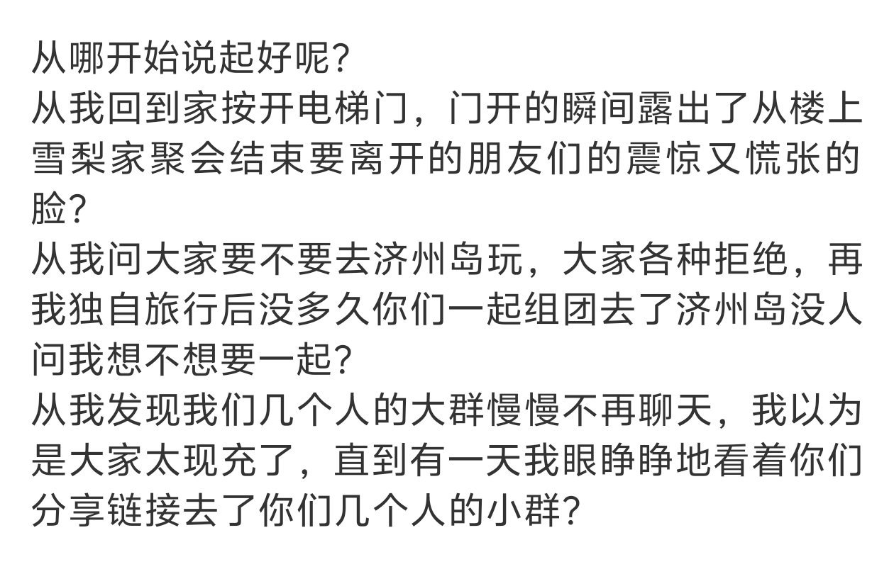 成果长文回应自己和童宇及赵一博雪梨。。。看到几点：1️⃣承认成果 童宇 是真的2