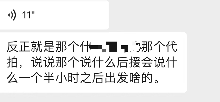 hyh早就知道航班时间了？为什么不通知京钻送机啊？！ 