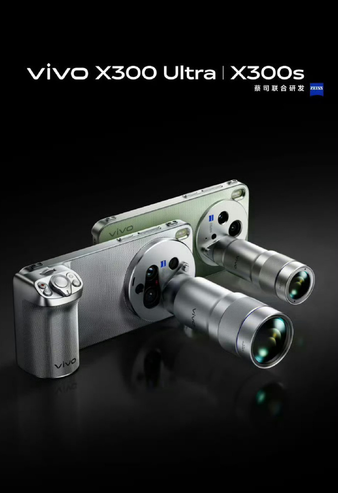 vivo X300 Ultra专业V单 等等，4999起的手机，现在已经卷到“影