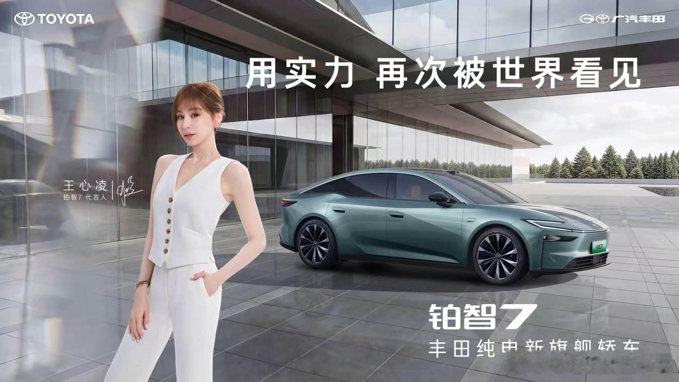 全网都在嗑的“丰甜”CP大片来啦！铂智7×王心凌7月24日铂智7用户大会，不见不