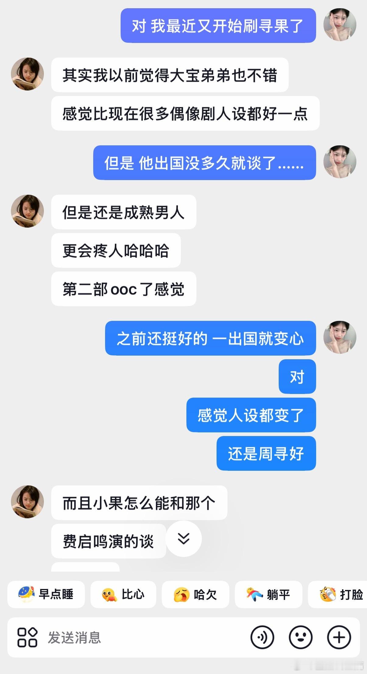 所以 有没有人来懂我的意难平呢……寻果