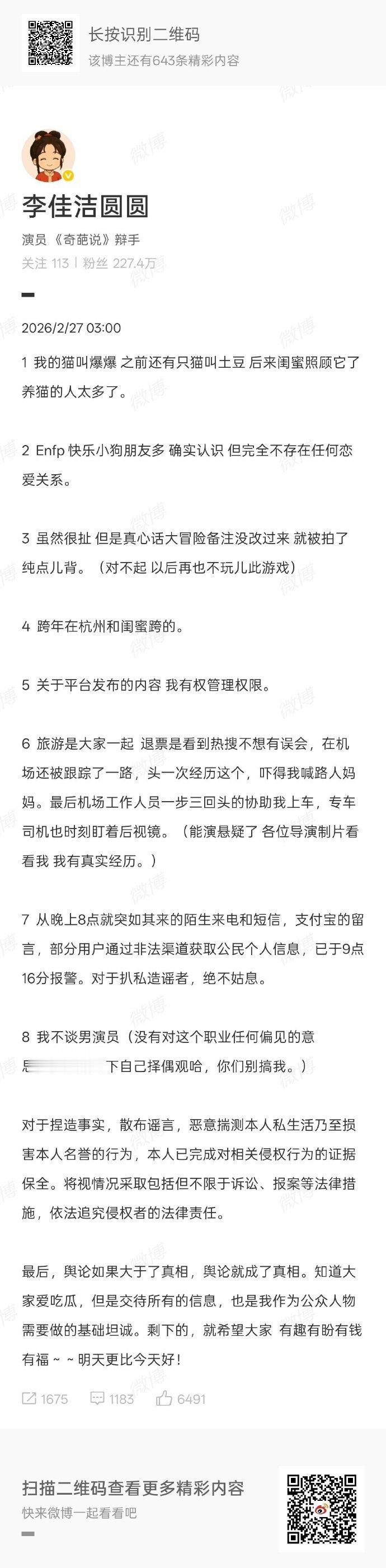 无邪私家笔记的粉丝大部分都是嗑CP的吧，肯定受不了左手嫂子右手cp......不