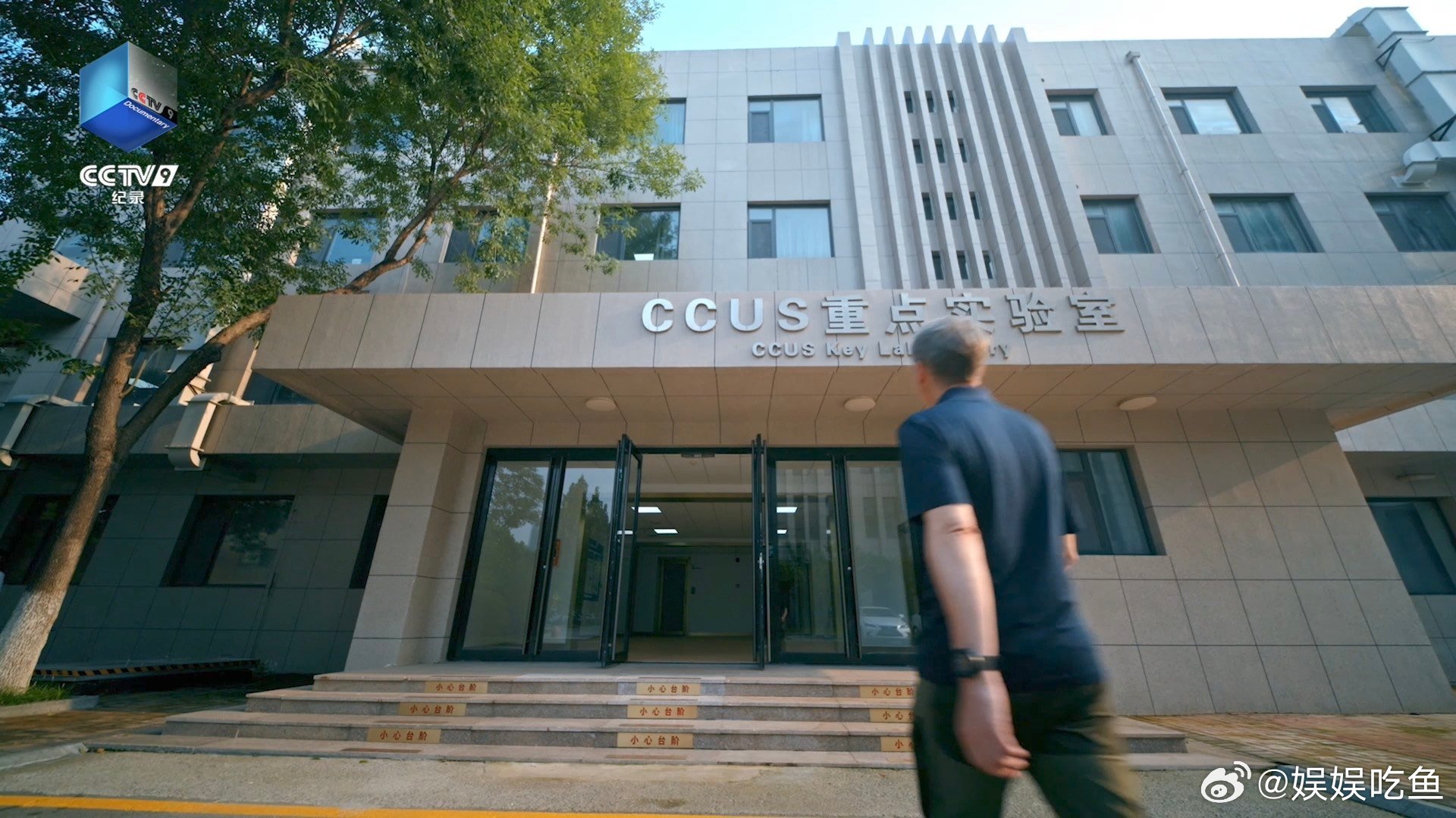 山东人把二氧化碳变成采油利器原来中国减碳已经这么牛了纪录片零碳之路几代科研人深耕