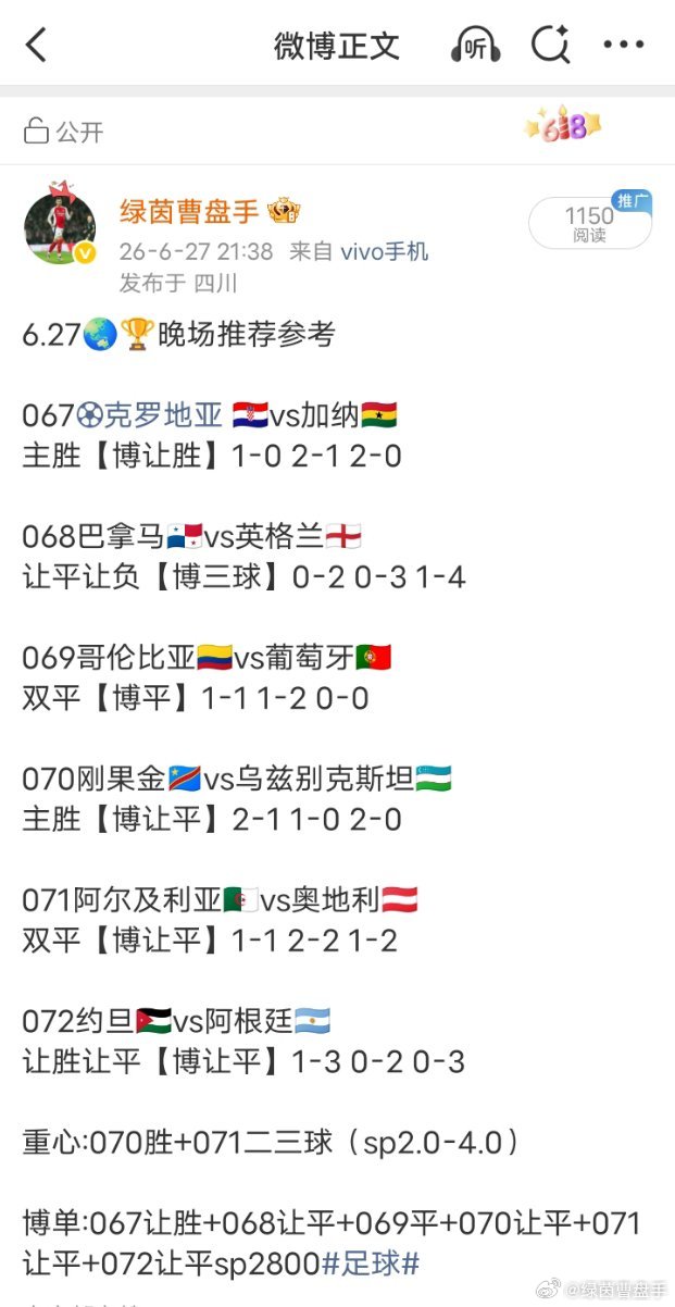 昨晚扫盘全中，比分差两场全部拿下，2800倍博单大奶也是差两场就全部拿下了，有点