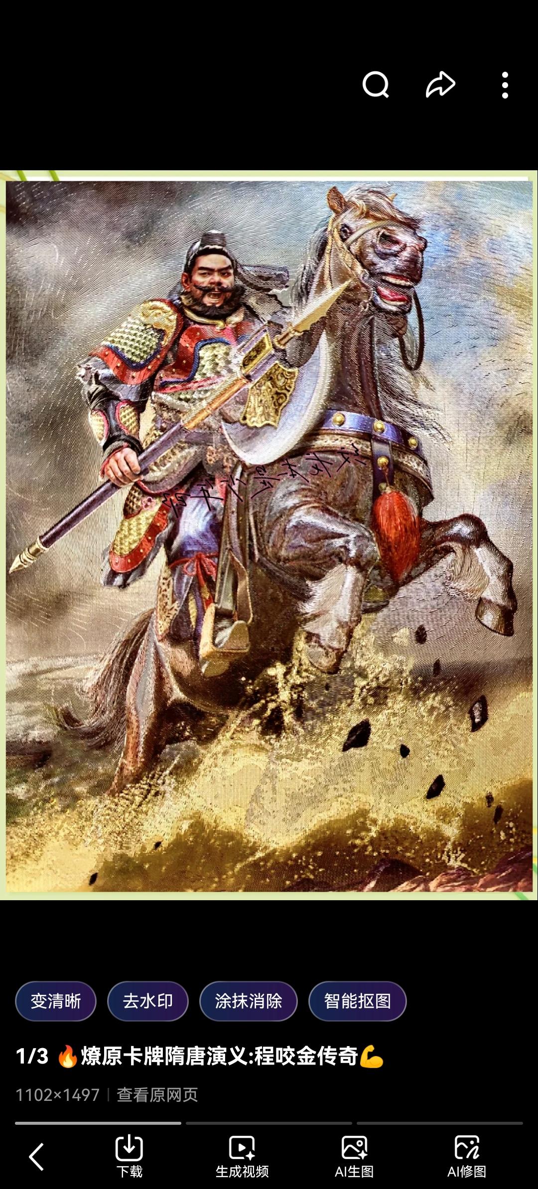 只会“三板斧”？大错特错！揭秘程咬金：从混世魔王到大唐福将的逆袭传奇

提到程咬