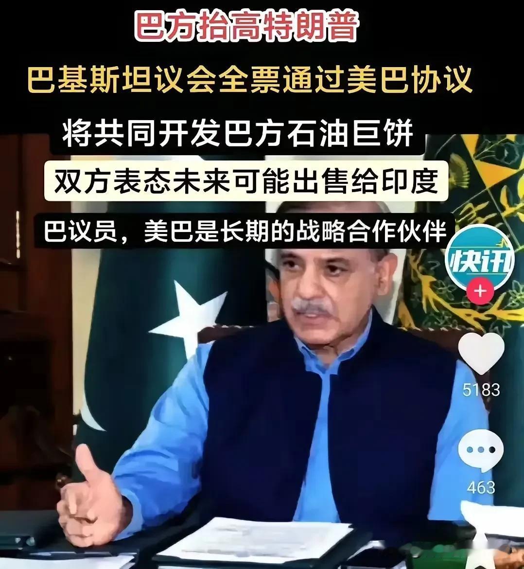 国与国之间只有永远的利益，没有永远的友谊，这不，还能再叫巴铁了吗？我不知道在巴基