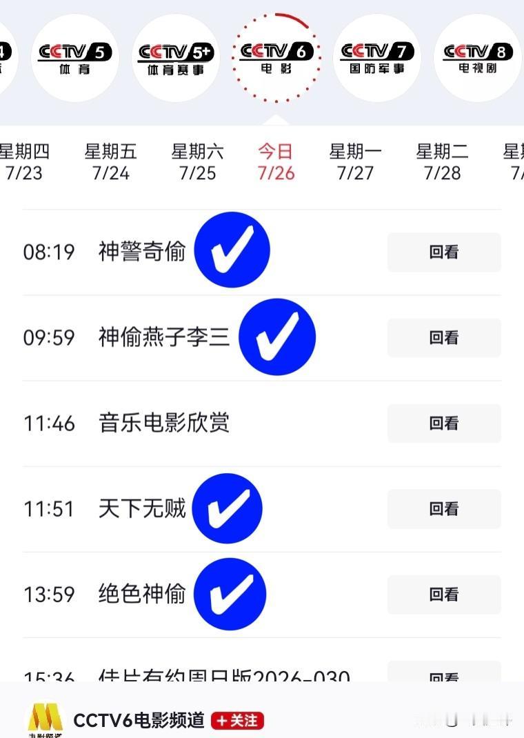 【“六公主”今天怎么了】
不知你注意到没有，感觉有点“怪”！
今天（7月26日）