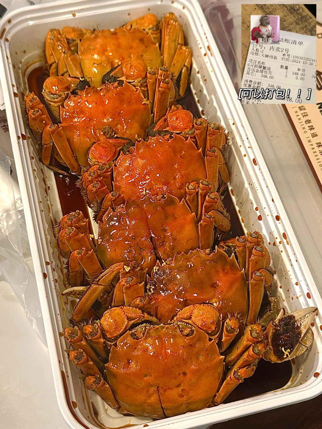 希望好朋友今晚变成大闸蟹🥹