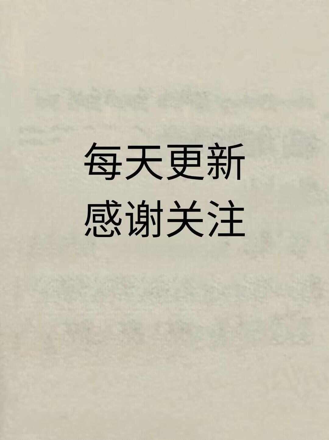 拿去、可以支撑你很久的一句话 ​​​