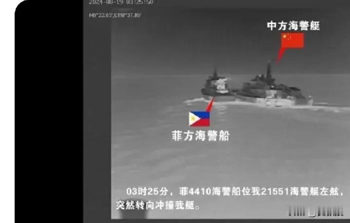 菲律宾人
果然动手了[酷拽][酷拽][酷拽]
菲律宾海警船星期一
8月19日凌晨