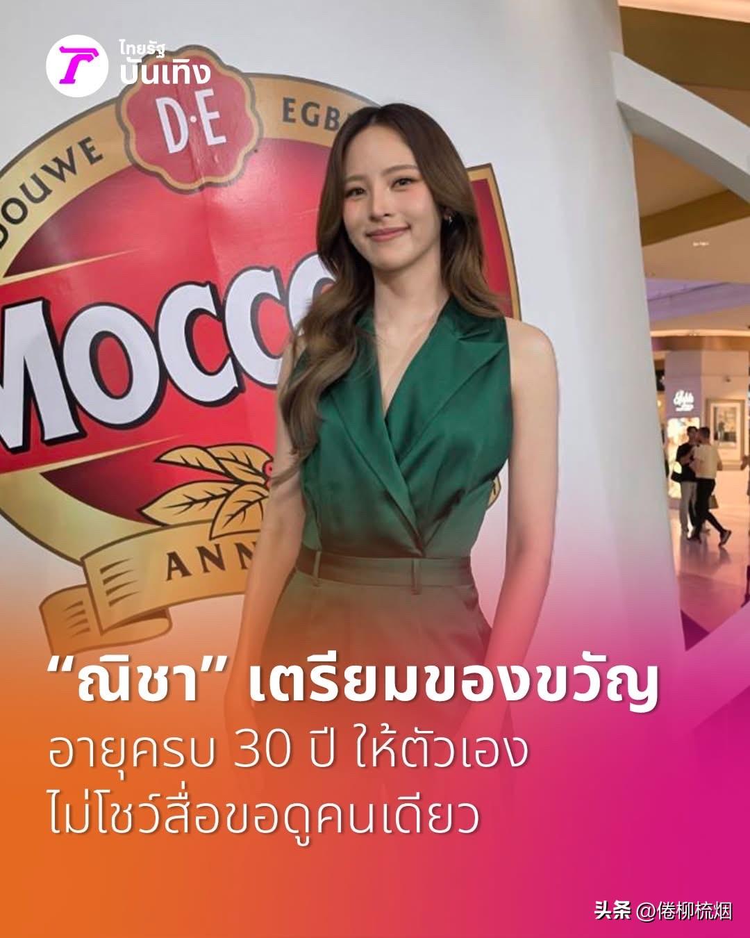 【Nychaa：开心迈入30岁 ，生日礼物保密，想独自静静欣赏】
记者问Nych