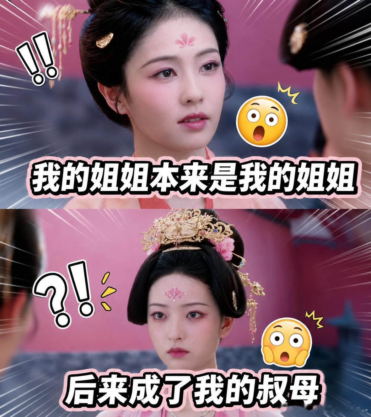 白鹿新剧是懂超级加辈的 叶璃这波超级加辈真的把我看笑了😂妹妹上一秒还嚣张挑衅，