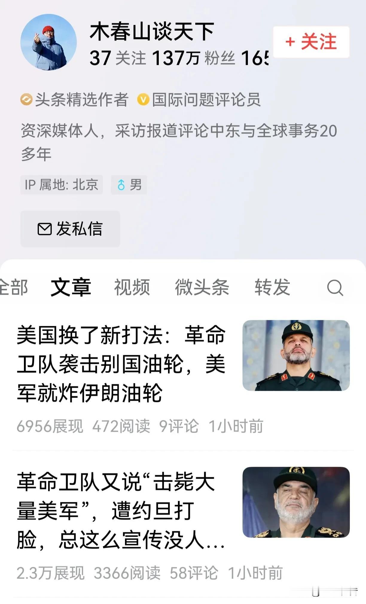 美伊冲突时断时续，打打停停，截至目前，谁输谁赢还没有定论，然而有一点是普通网友都