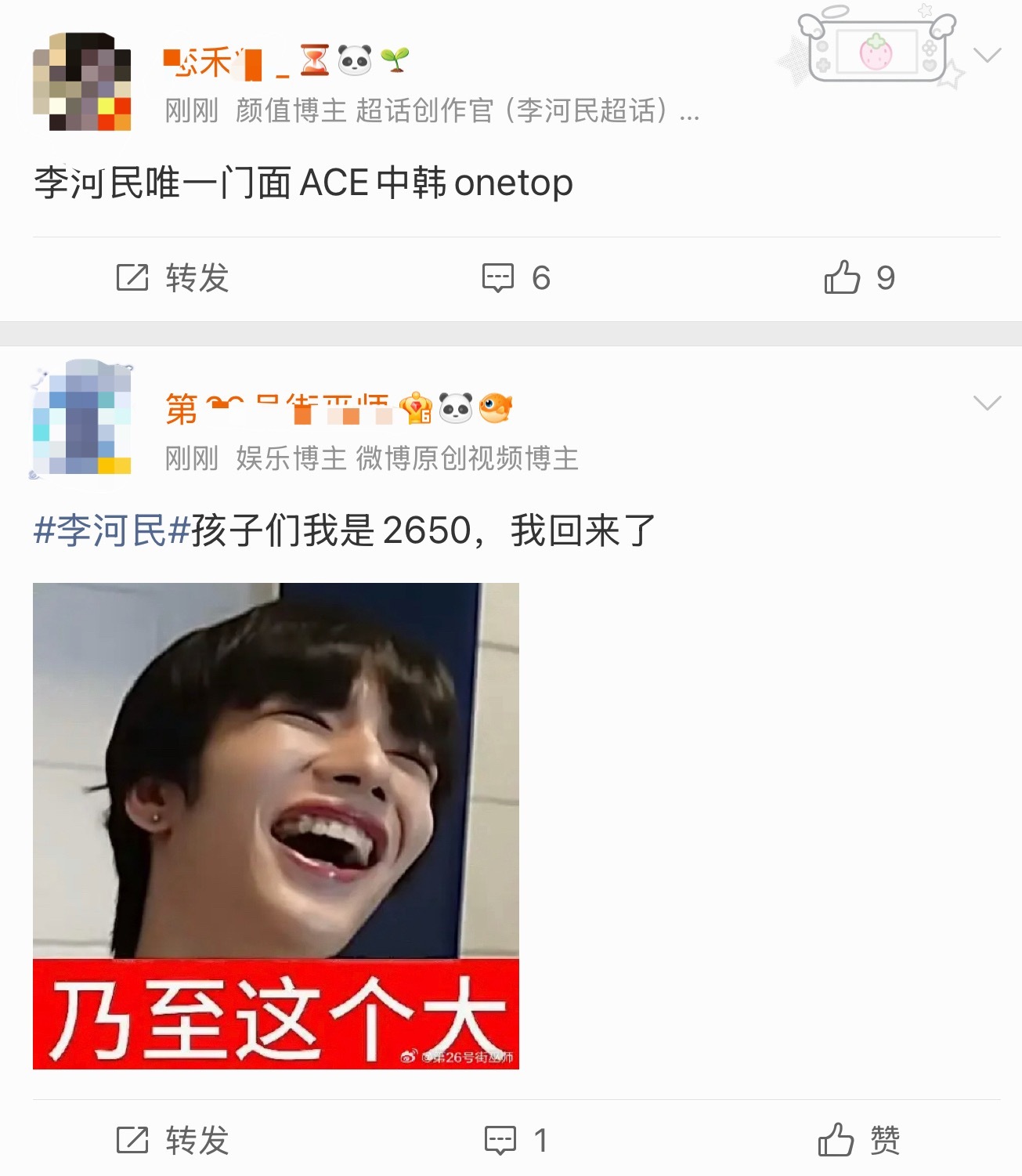 李松河和李河民粉丝这是咋了