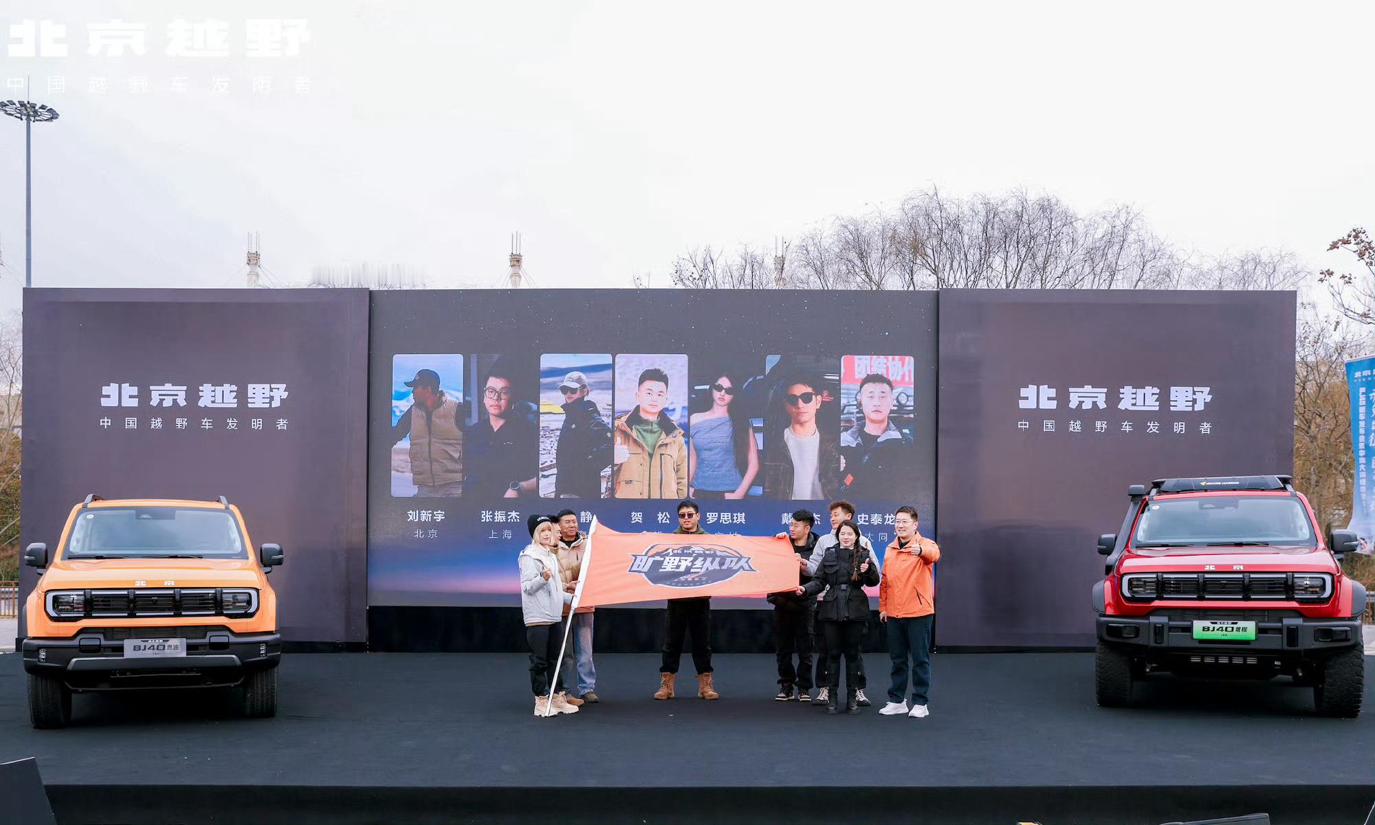 1月27日，北京越野在嘉兴举办