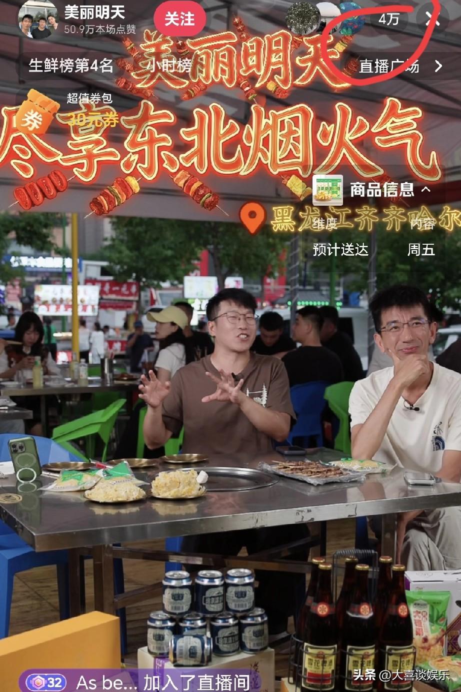 我敢说，那些说美丽明天直播带货能超过董宇辉的，现在都后悔了。

刚看了他们外景直