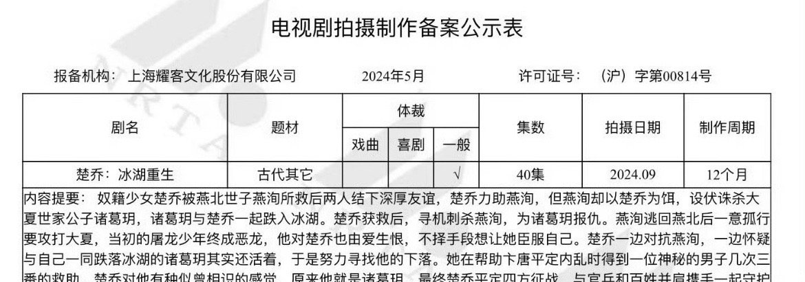 楚乔传2要开拍了！！！不过不是原班人马我不看！最起码赵丽颖林更新四搭可以梦一个[