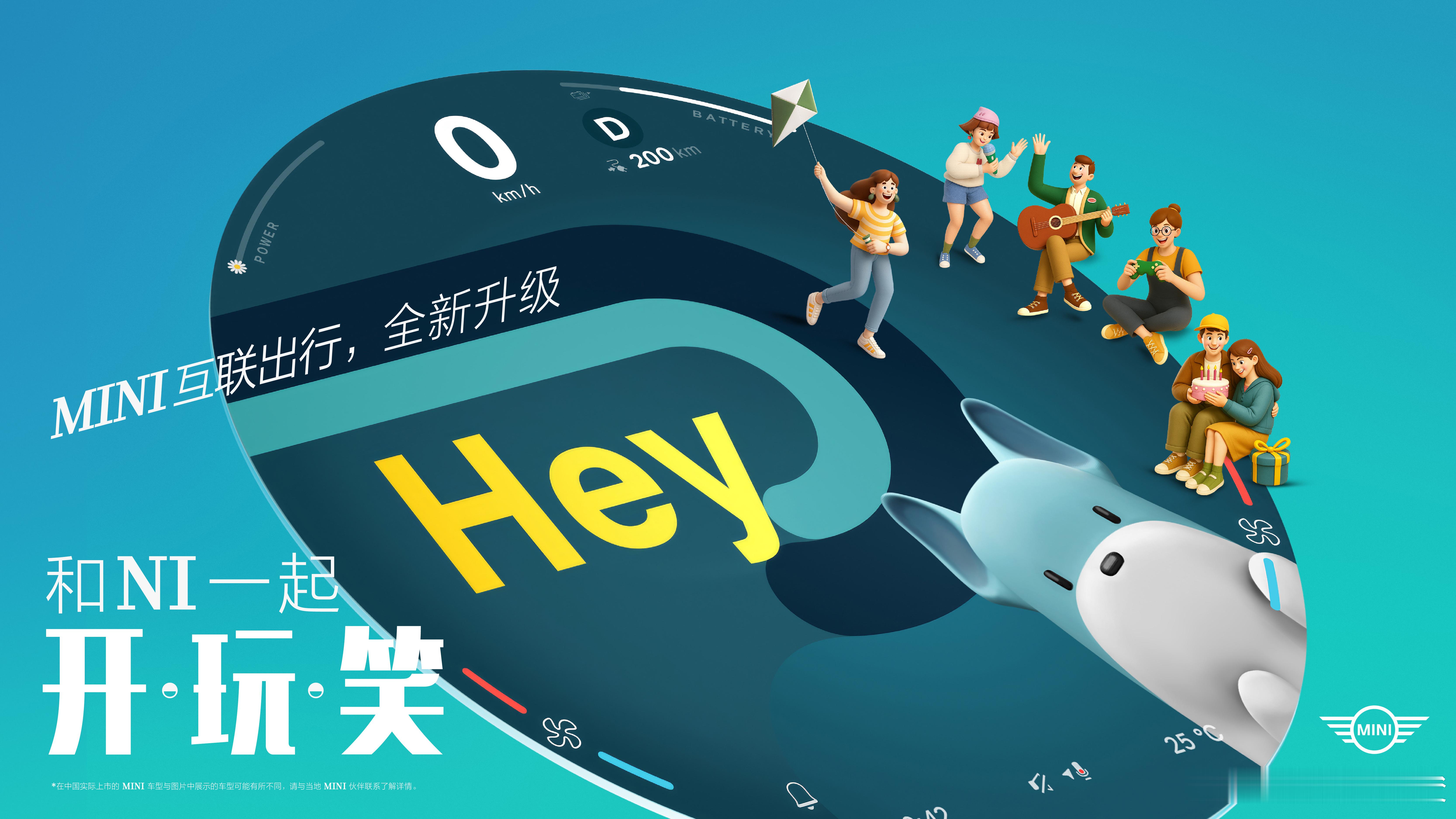 📢📢📢MINI叒OTA了！“开（开车）玩（玩车）笑（情绪价值）”体验再次进