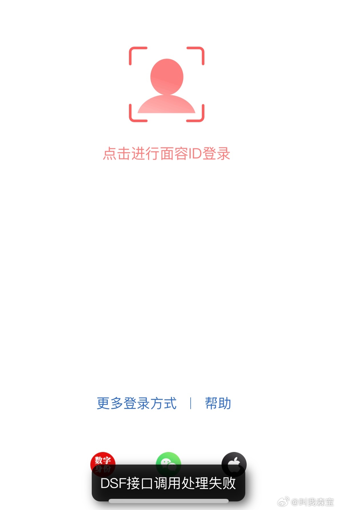 你们马年纪念币预约都了吗？想着凑个热闹去抢抢试试看，结果手机银行App登陆都登陆