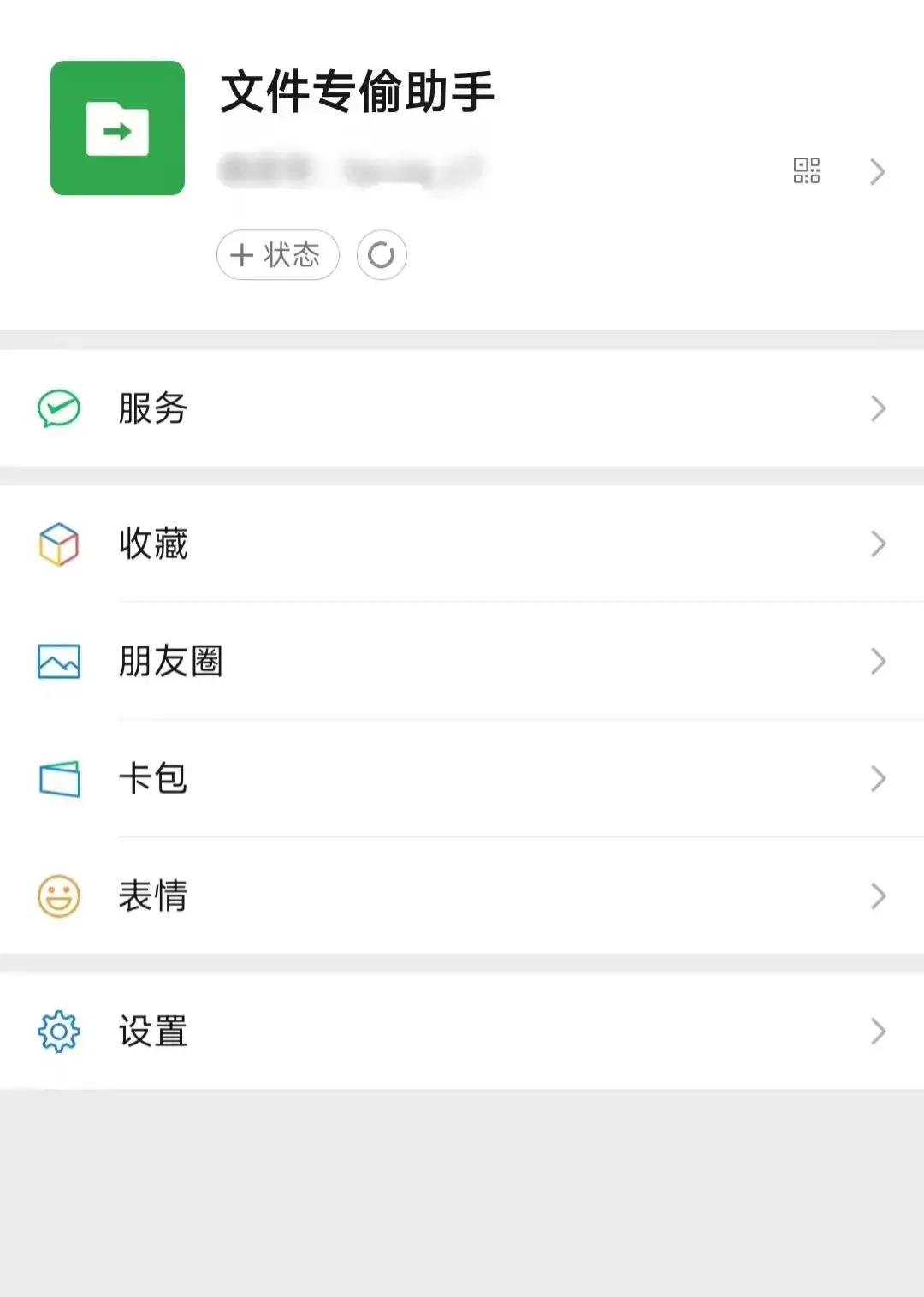 自从改了这个微信名，整个人快乐了许多[笑哭][笑哭]