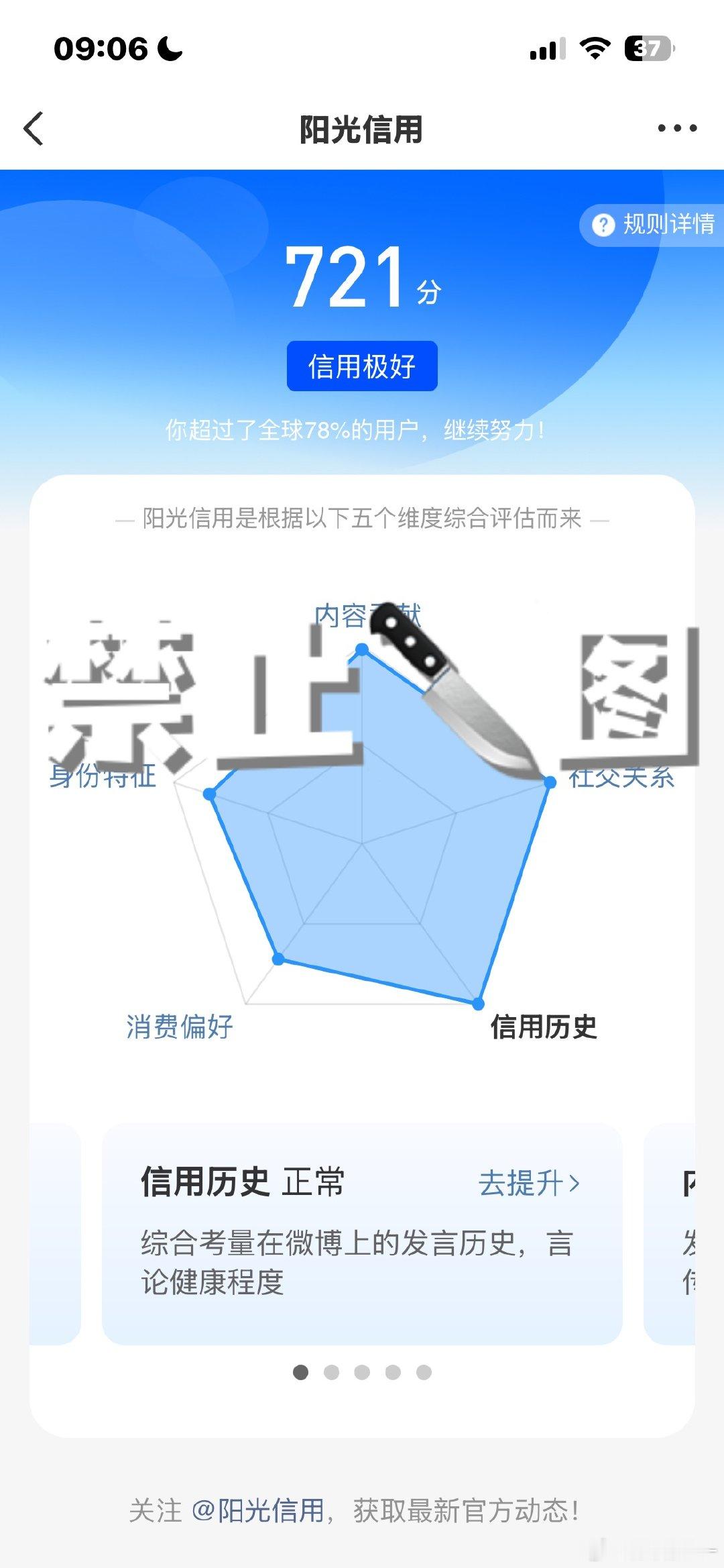 不和低于七百分的说话