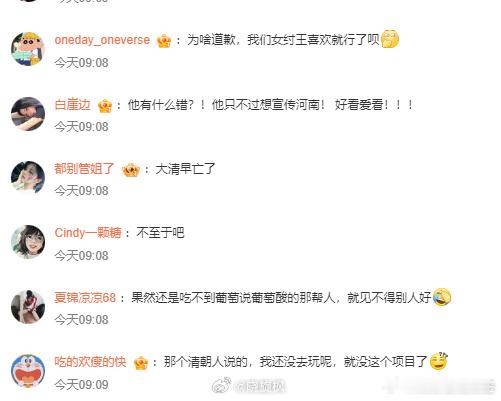 感觉最近那些蠕虫思想余孽又蹦出来了！中医药大学学生举报老师，不能教中医古籍房中术