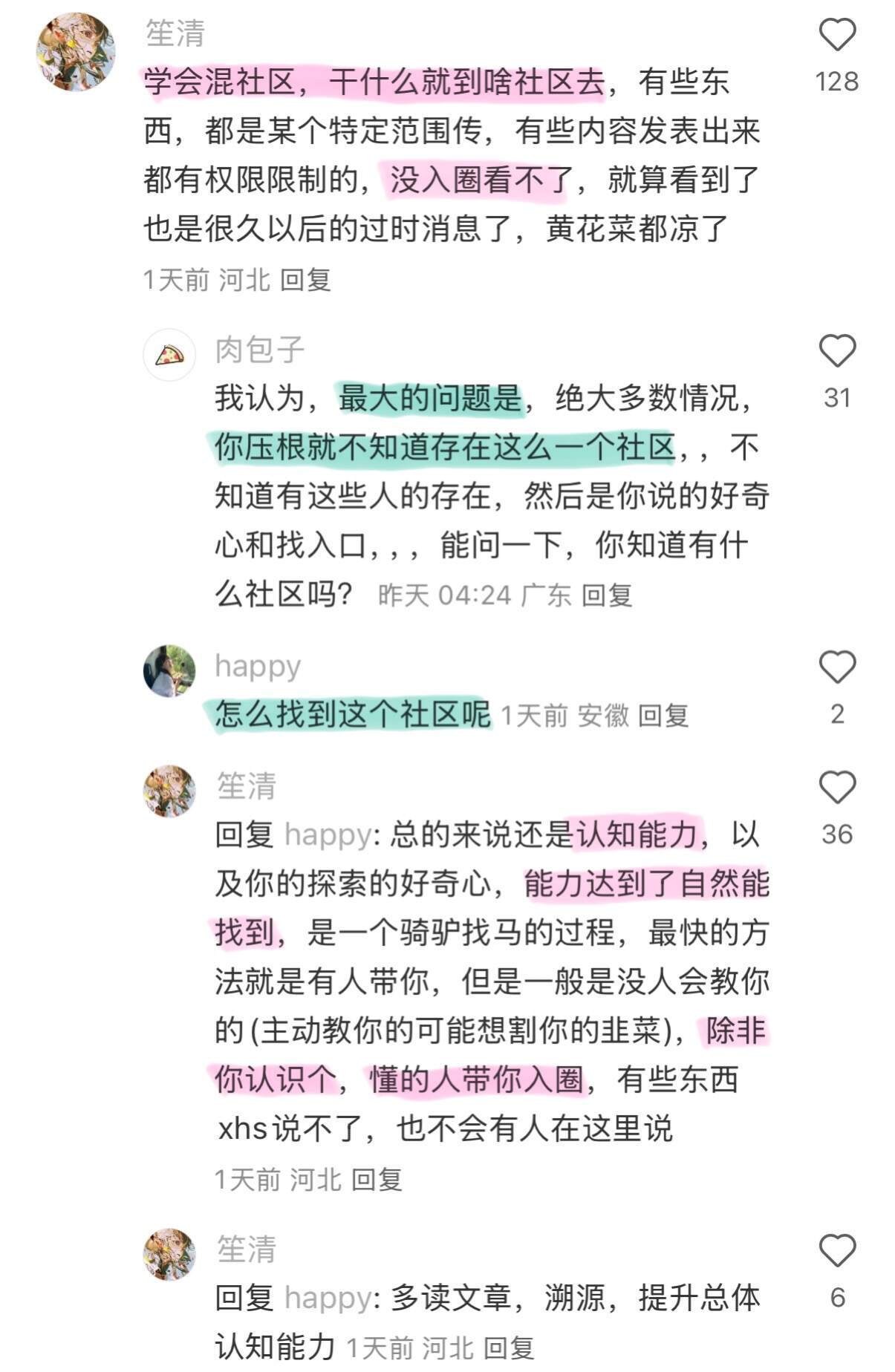 如何增强信息检索能力的办法 